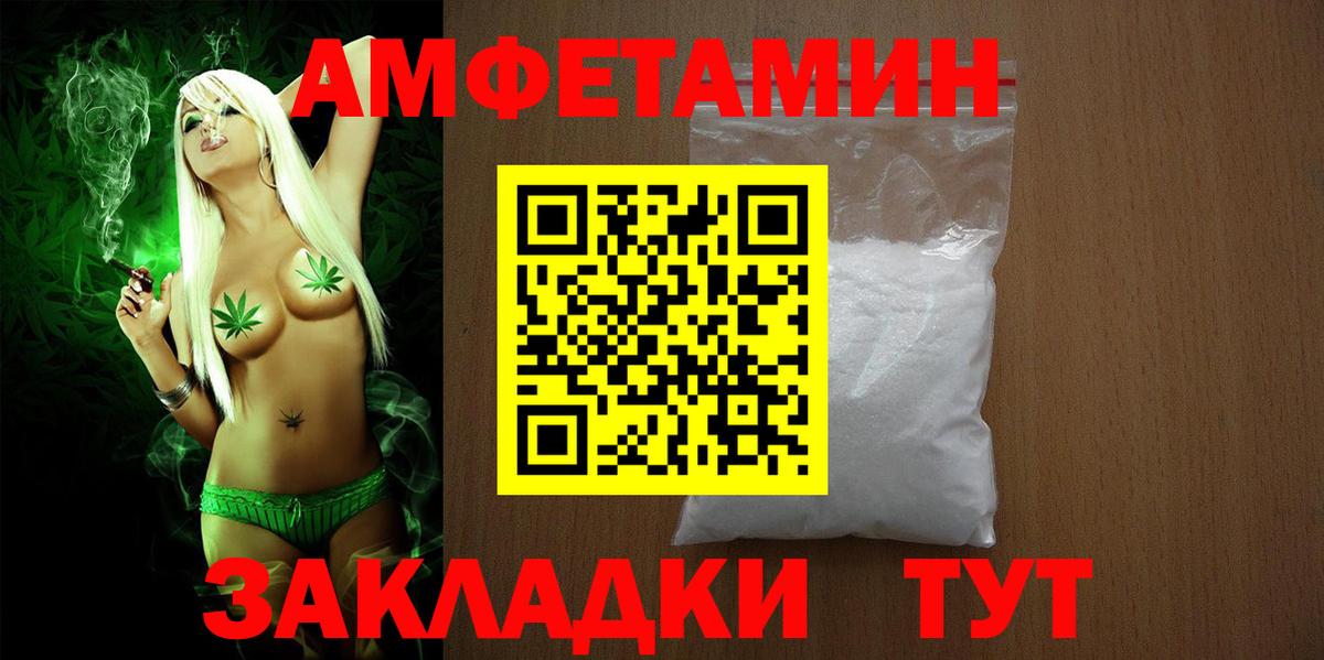 АМФ Розовый Добрянка