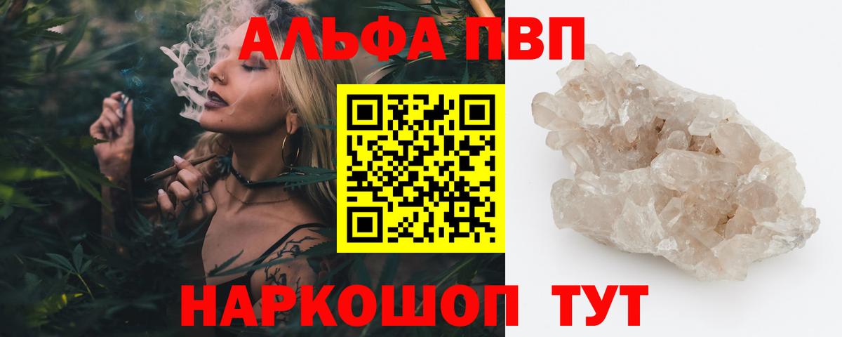 Альфа ПВП Соль Добрянка