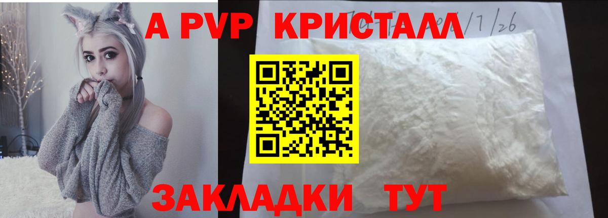 Добрянка  что такое   Вход с VPN  A PVP крисы CK  A PVP СК  Alpha-PVP мука 
