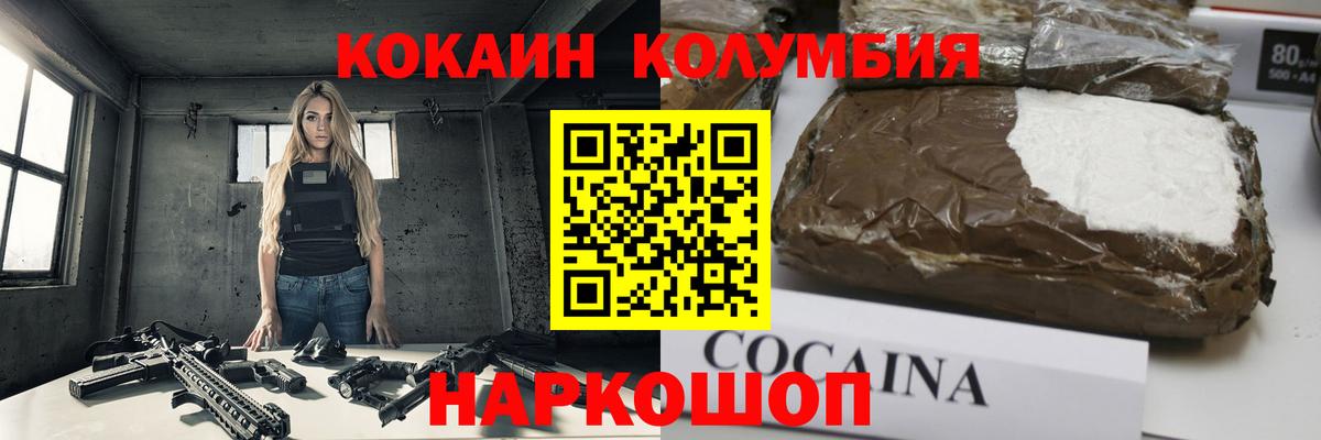 COCAIN 97%  Вход с VPN  Добрянка 