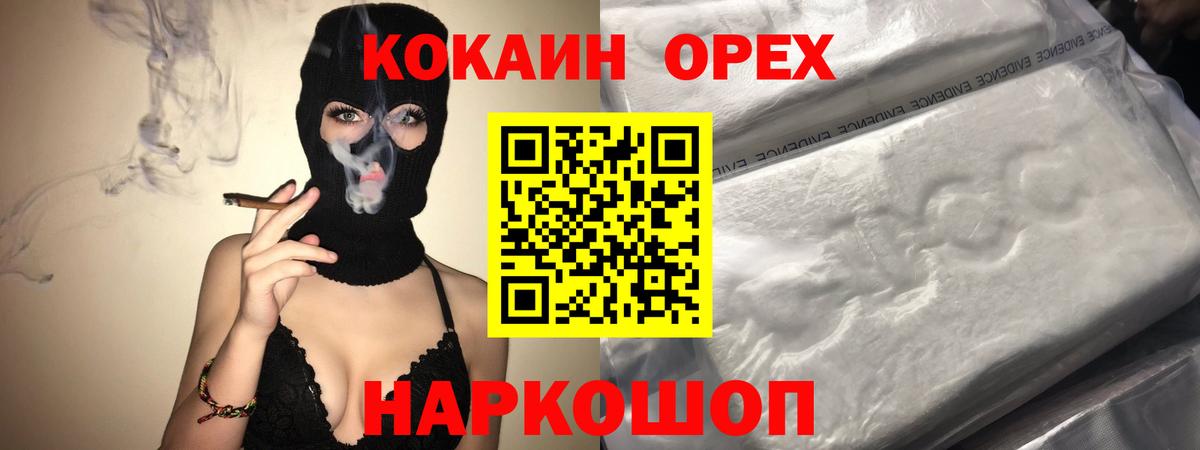 Кокаин FishScale Добрянка