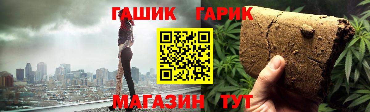 ГАШ хэш  ГАШ ice o lator  Добрянка  ГАШ  Вход с VPN 