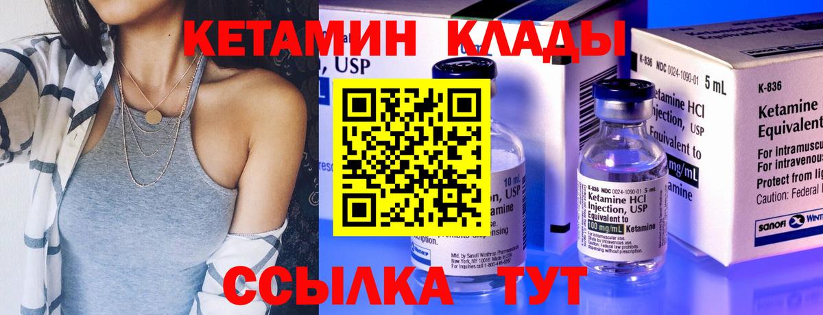 КЕТАМИН ketamine  Вход с VPN  Кетамин VHQ  Добрянка 