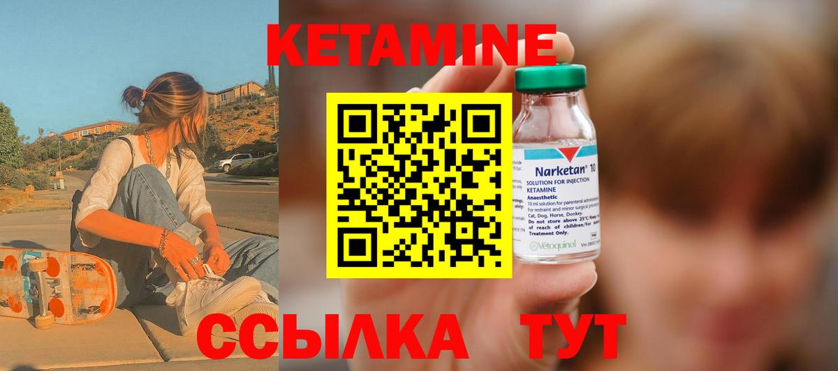 КЕТАМИН VHQ Добрянка