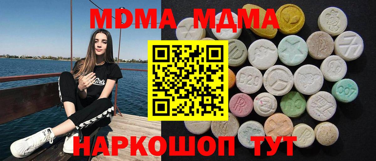 Добрянка  МДМА кристаллы  MDMA Molly  Вход с VPN 