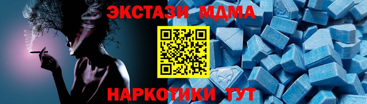 MDMA crystal Добрянка