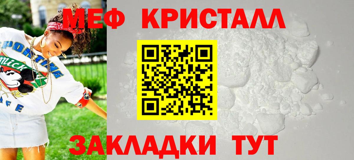 Мефедрон 4 MMC  Меф кристаллы  Добрянка  Вход с VPN 