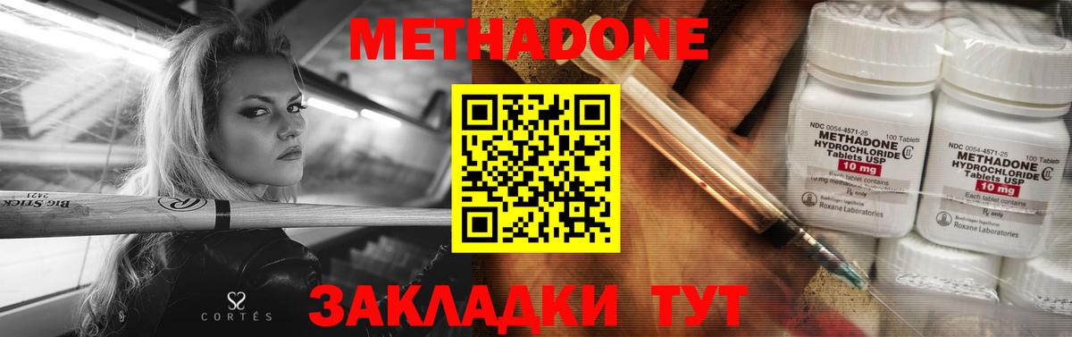 МЕТАДОН мёд  Вход с VPN  Добрянка  МЕТАДОН мёд 