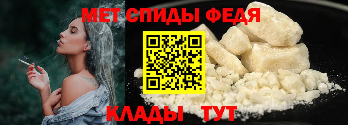 Добрянка  Первитин Methamphetamine  Метамфетамин  Первитин Methamphetamine  Вход с VPN 