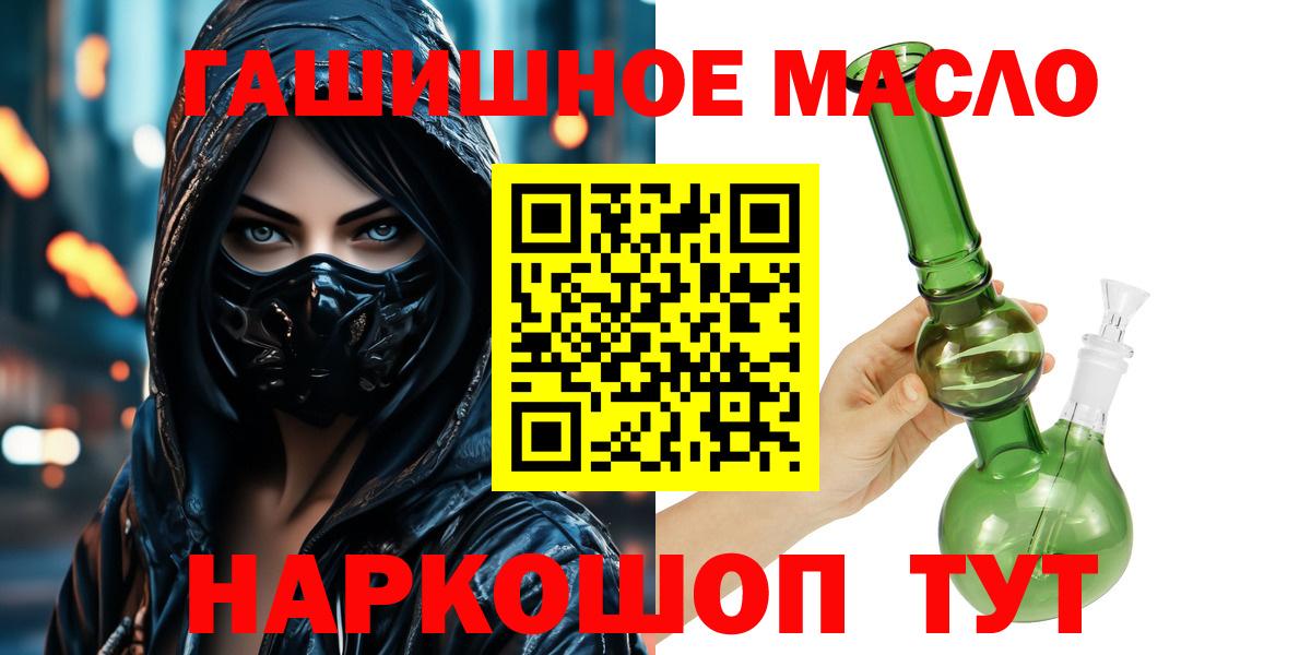 ТГК жижа  Вход с VPN  Добрянка 